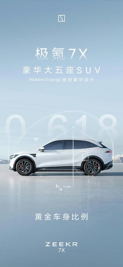 惠州49雪佛兰的品牌故事与传播，极氪X紧凑型SUV的时尚与科技